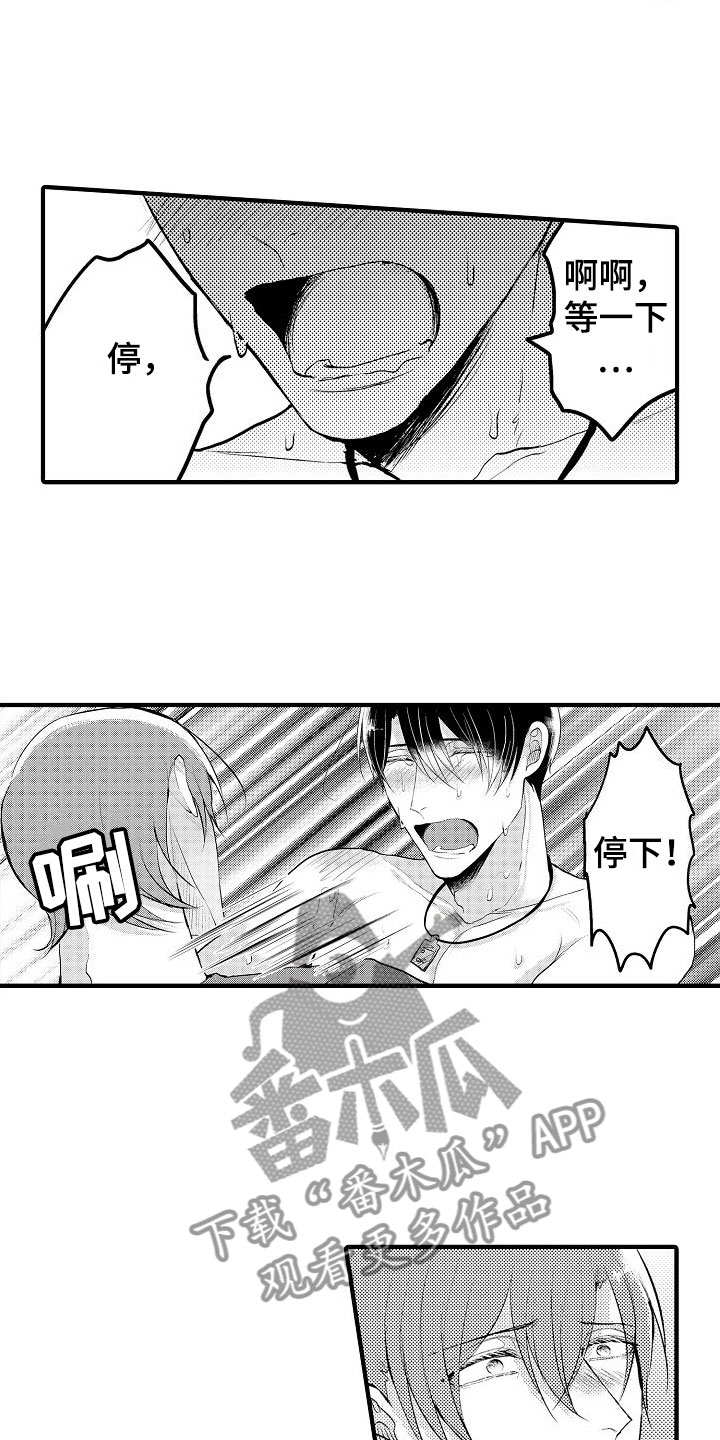 第12章：害怕6