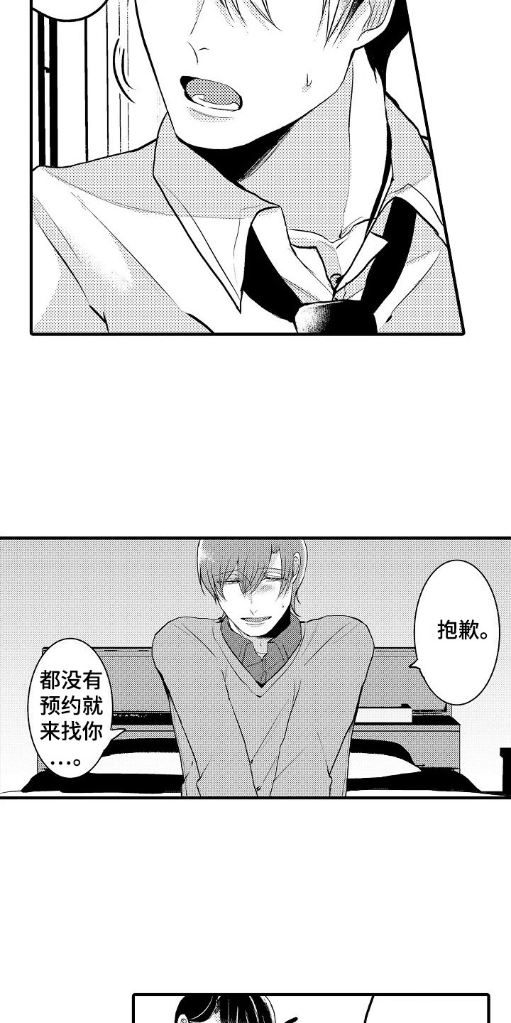 第3章：不可以5