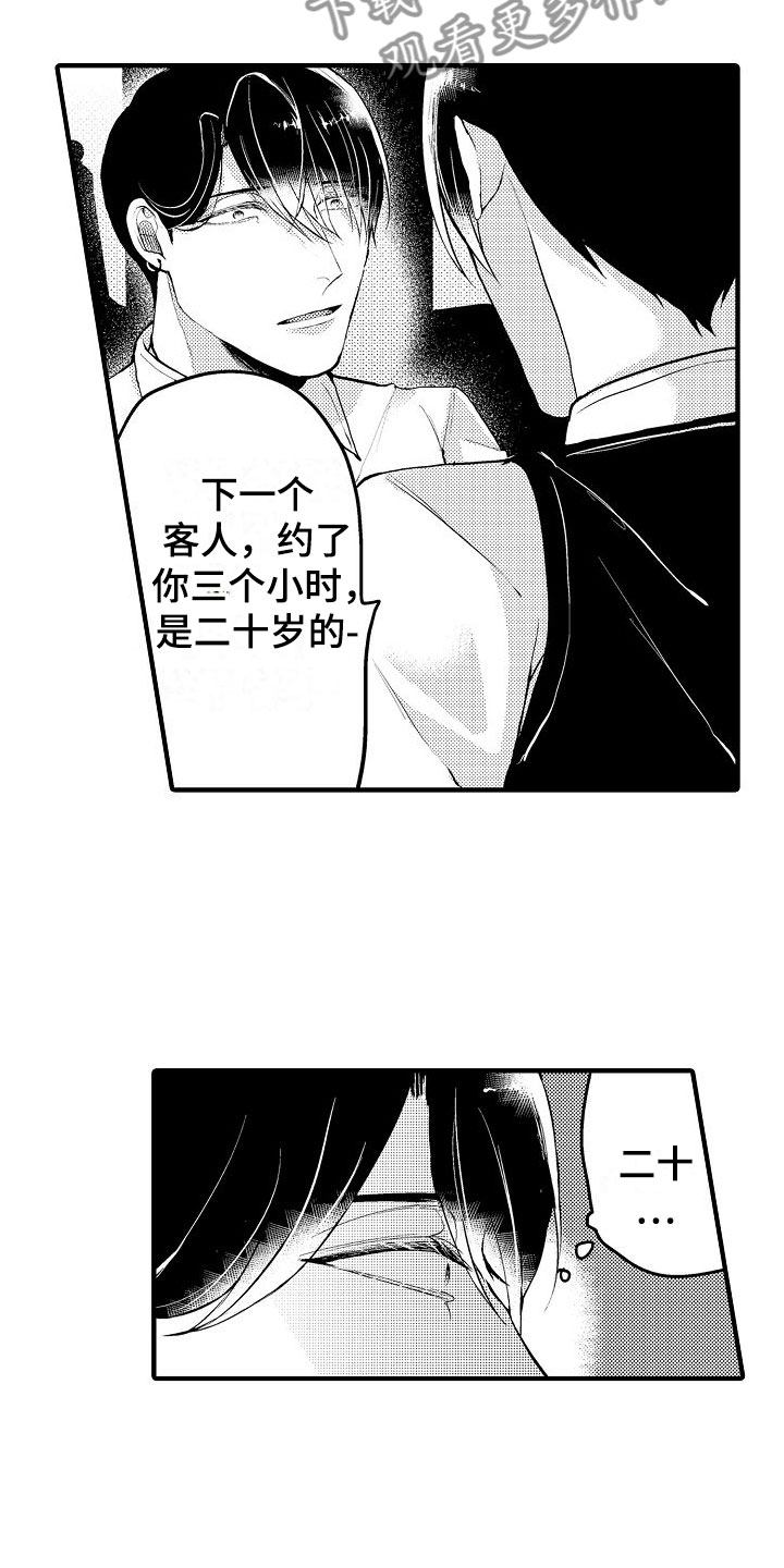 第8章：无法满足8