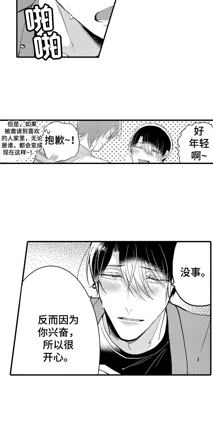 第17章：很开心1