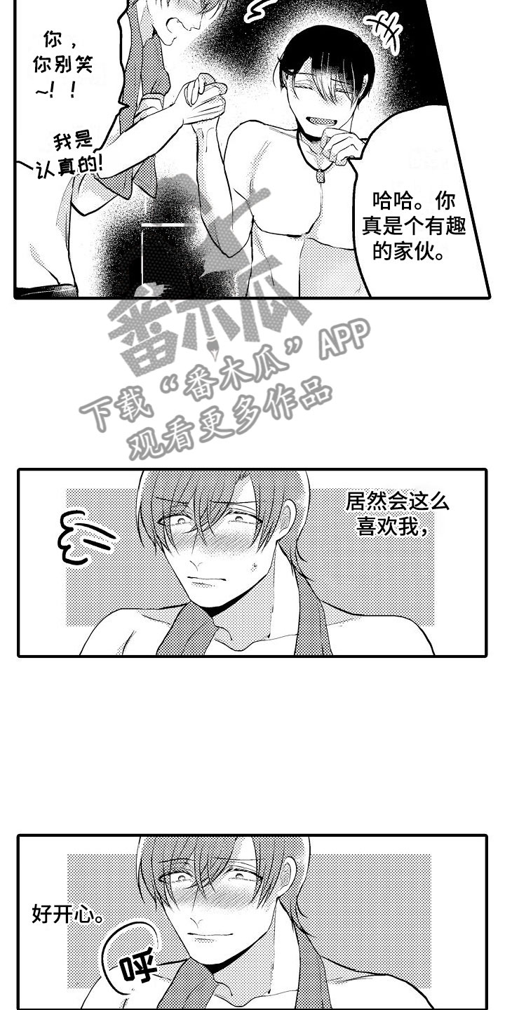 第5章：第一次5
