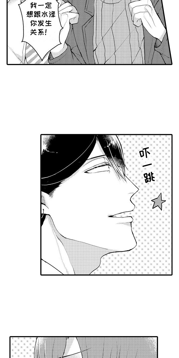 第1章：20岁客人10