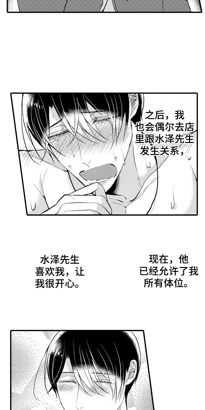 第15章：很可爱1