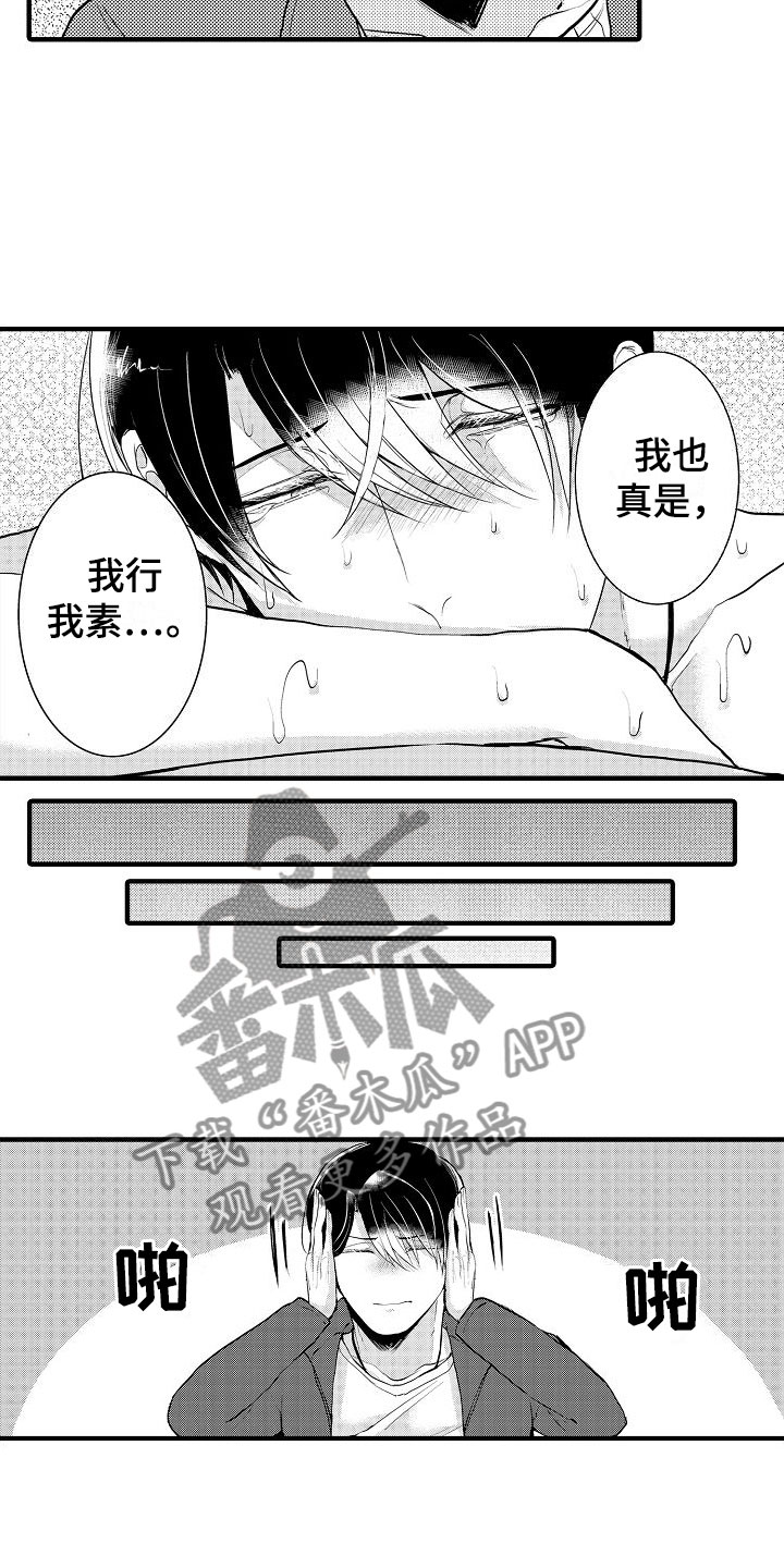 第9章：偶遇2