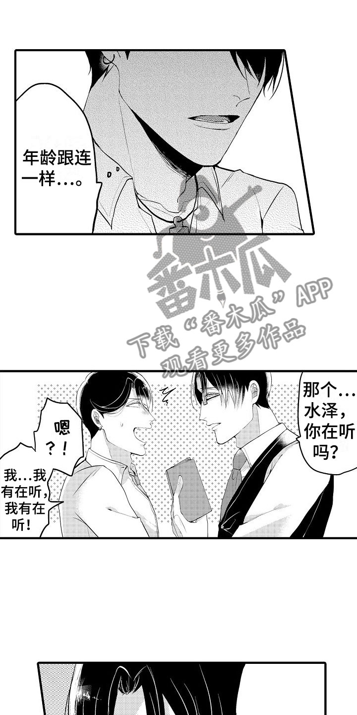第8章：无法满足9