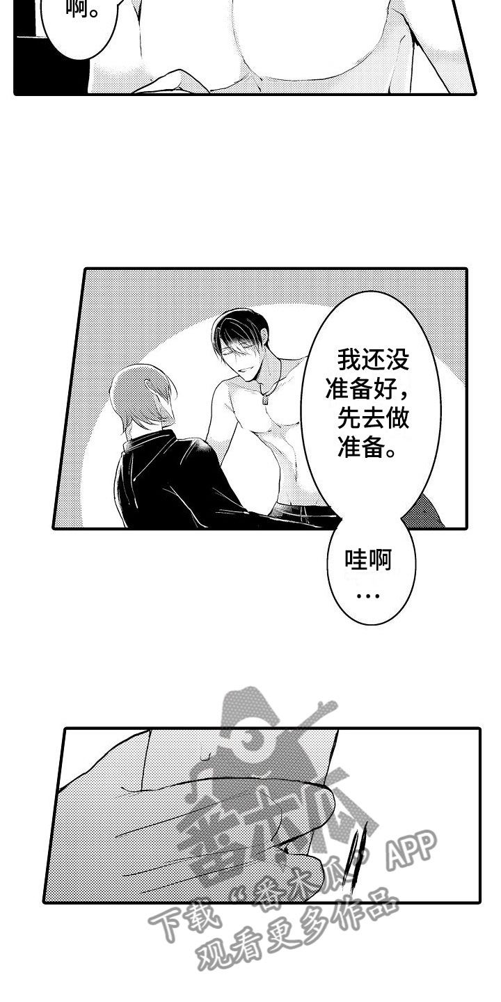 第11章：对我温柔1
