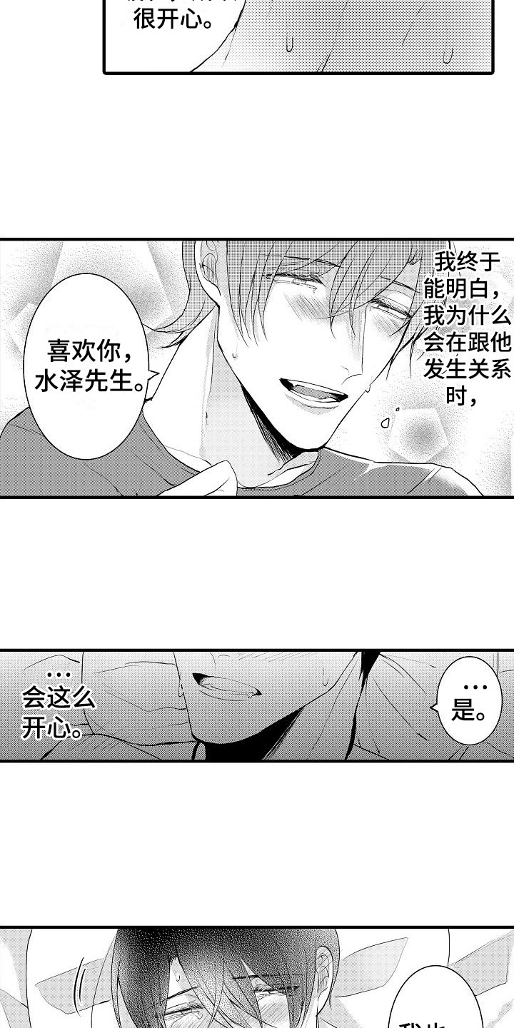 第14章：继续7