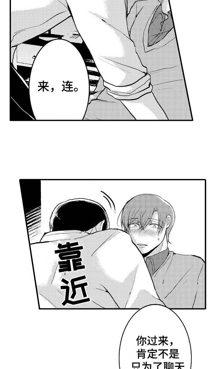 第3章：不可以8