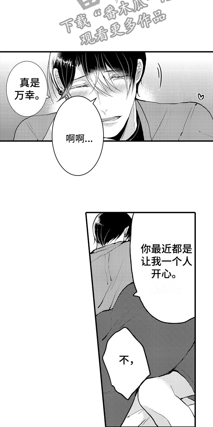第17章：很开心3