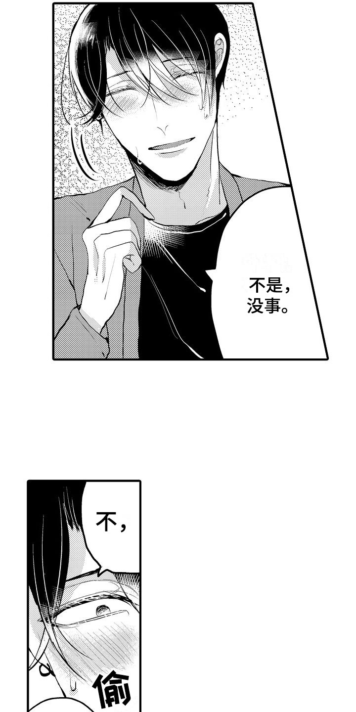 第17章：很开心13