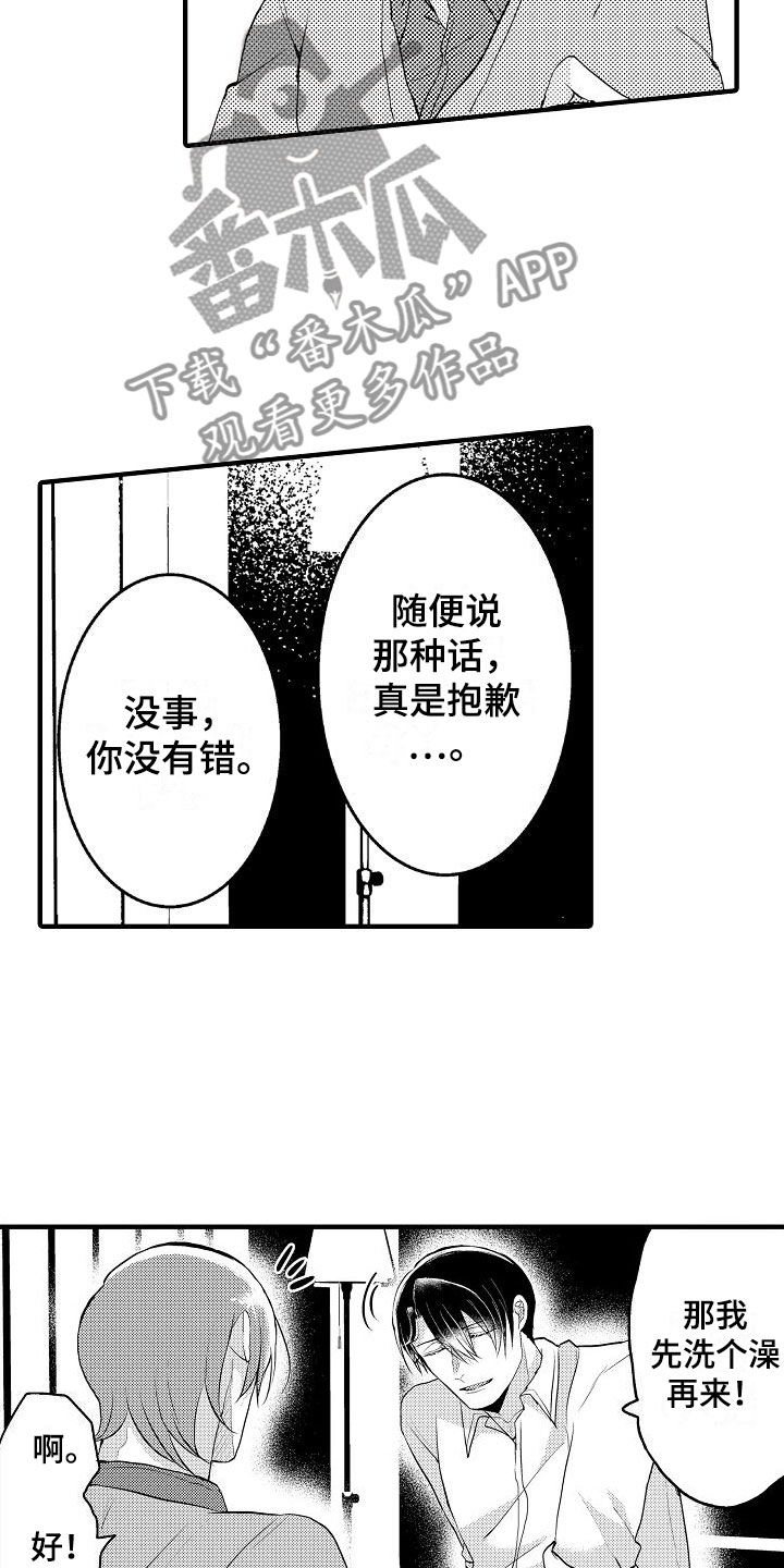 第4章：下一步2