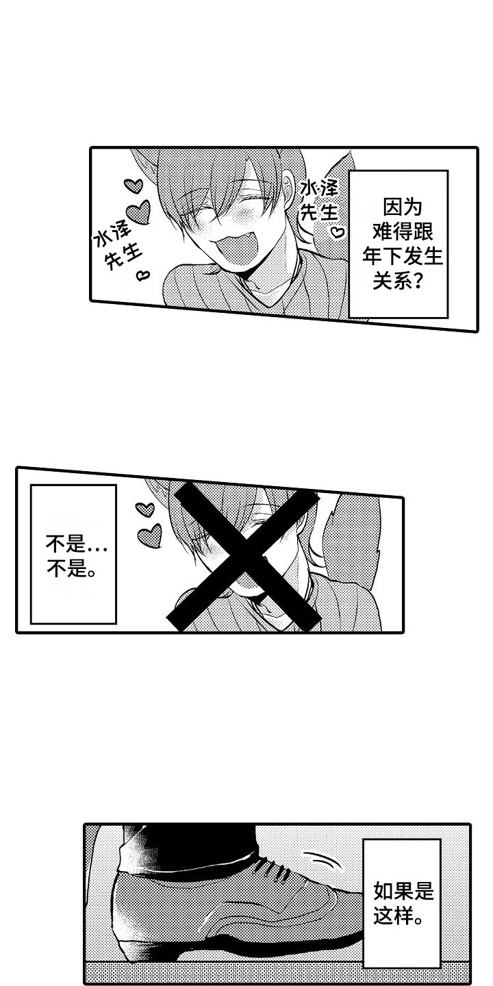 第3章：不可以2