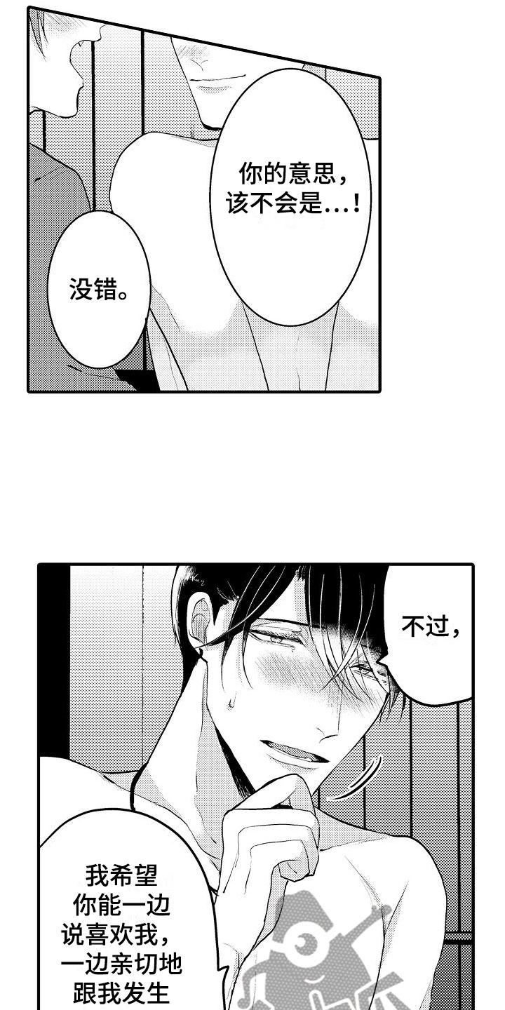 第13章：阴影6