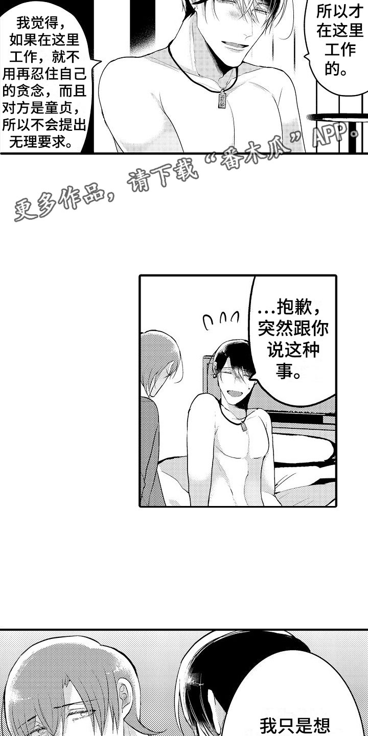 第13章：阴影2