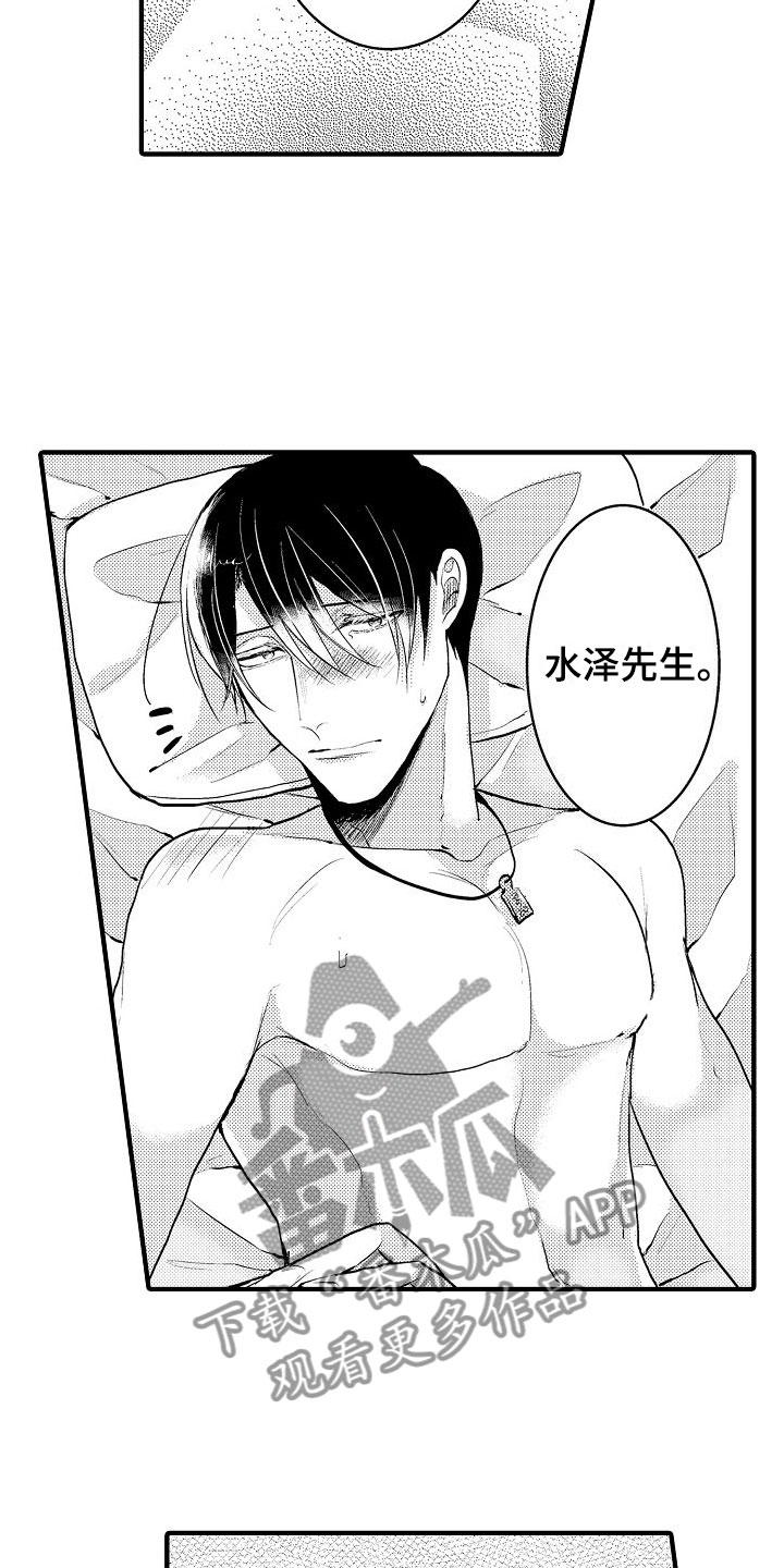 第13章：阴影8