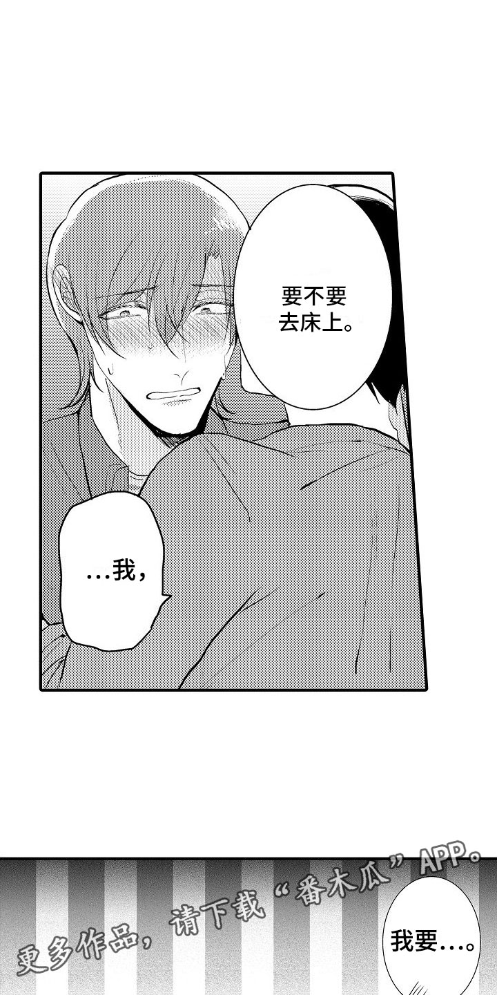 第16章：要不要14