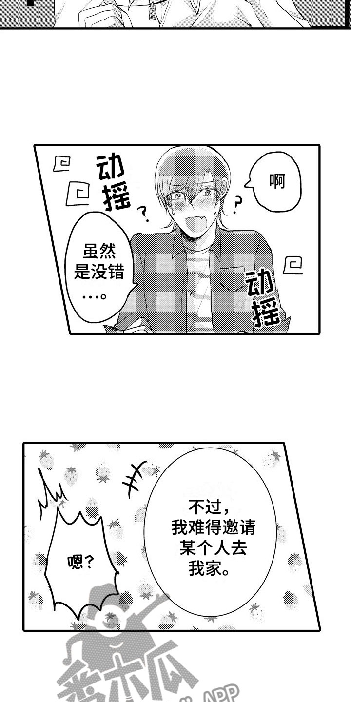 第16章：要不要6