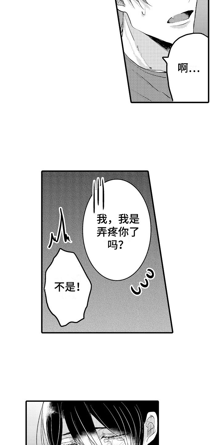 第12章：害怕7