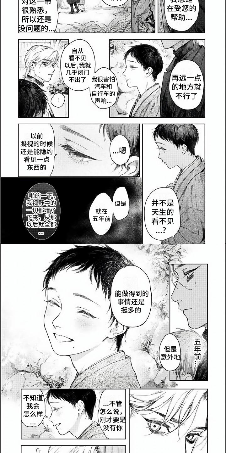 第2章：送他回家3
