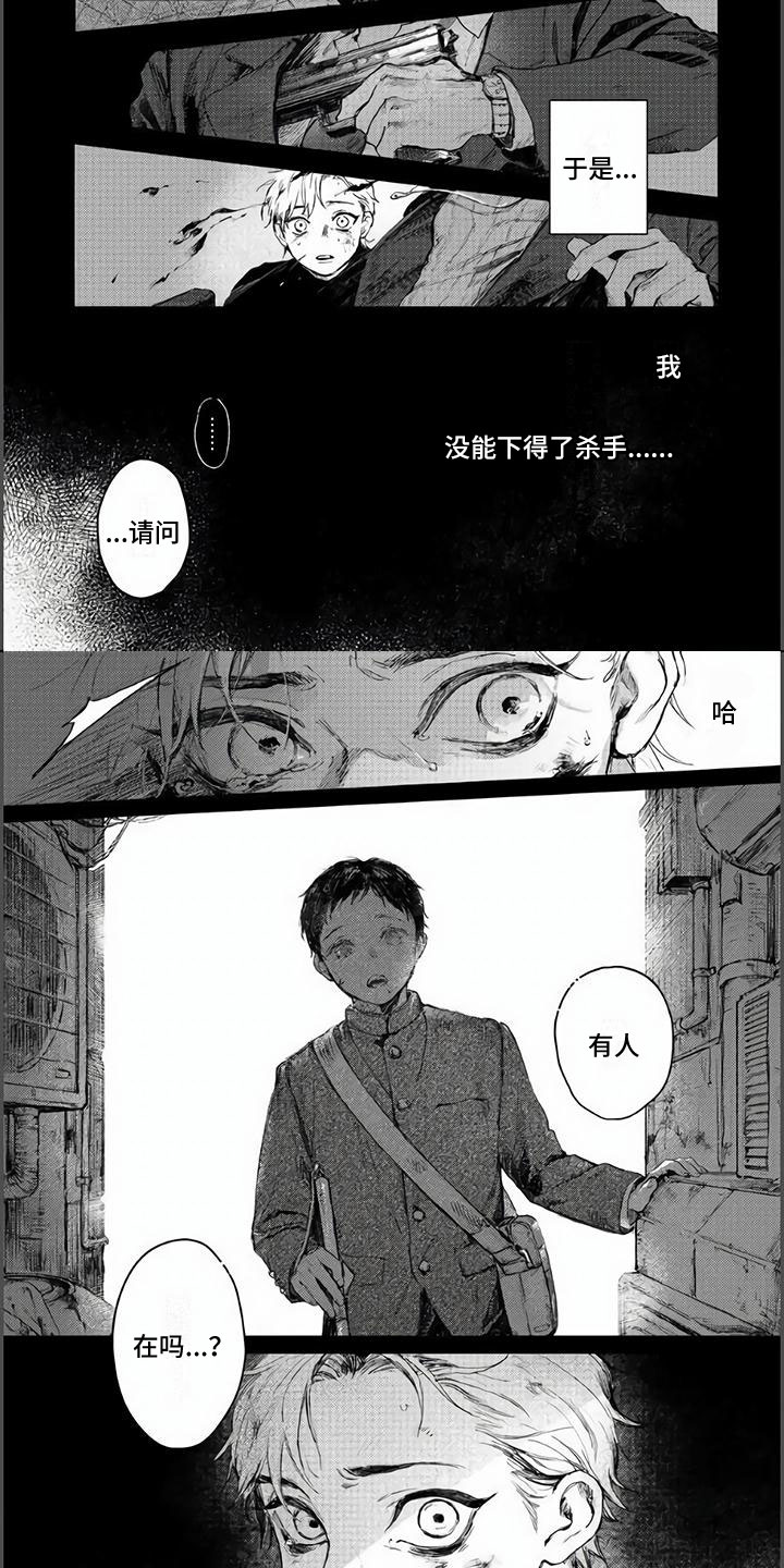 第1章：命定的相遇1