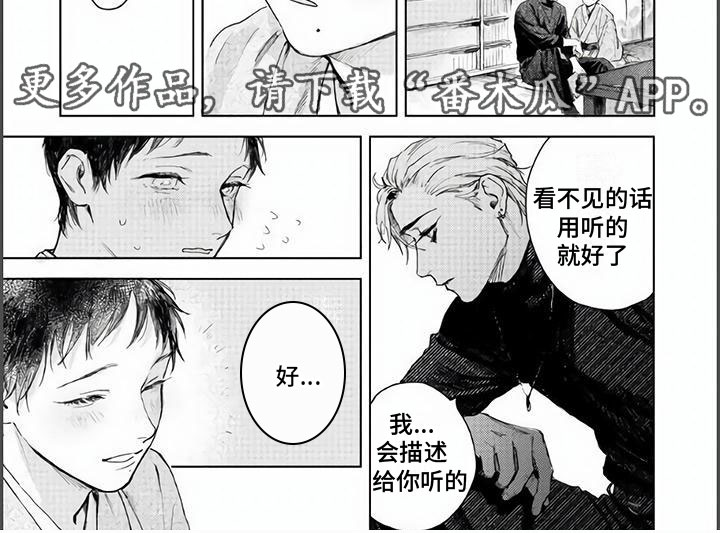 第5章：要去看吗？6