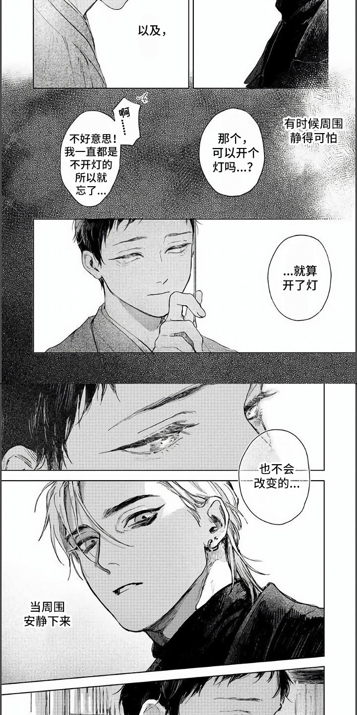 第3章：心虚3
