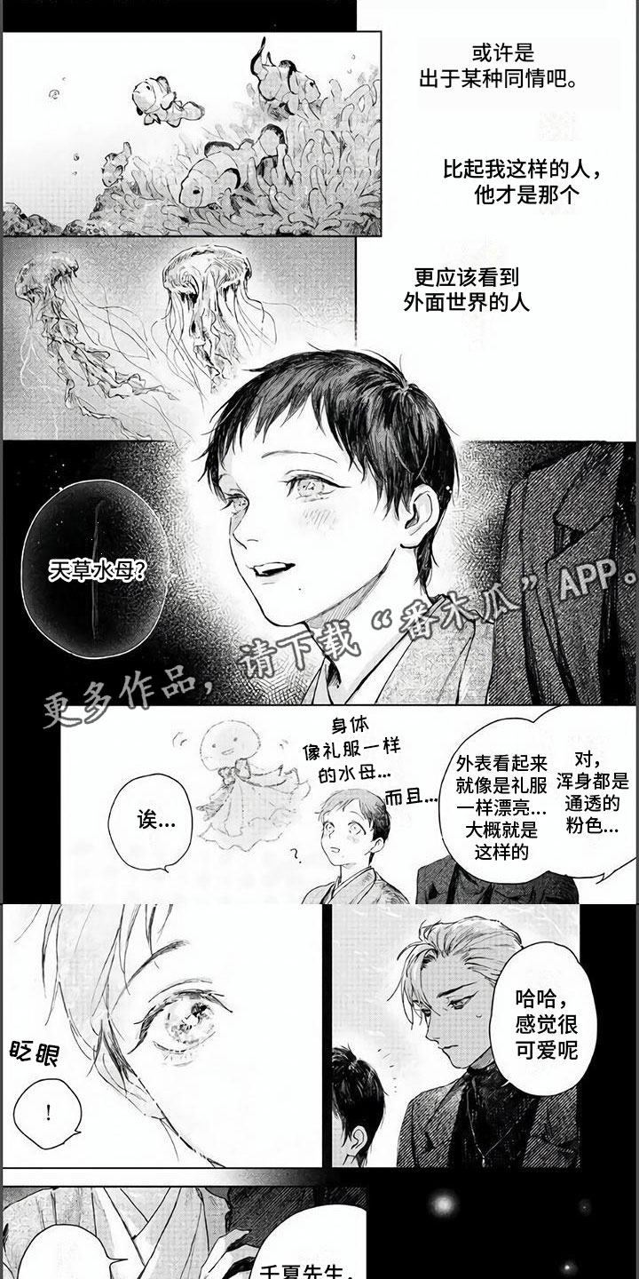 第6章：弄脏你0