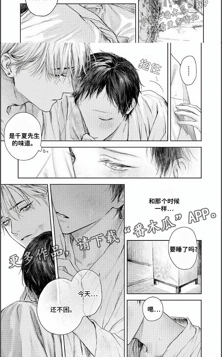 第15章：还不困7