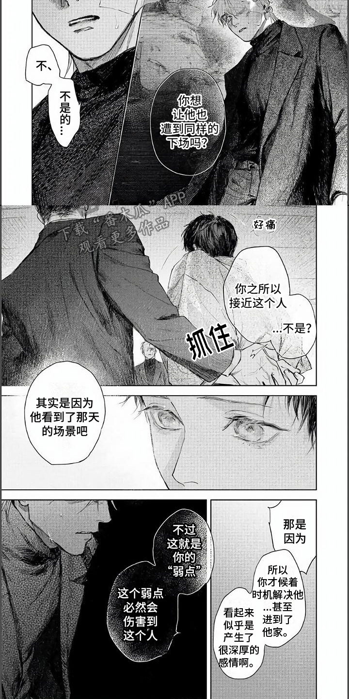 第12章：不是你的错5
