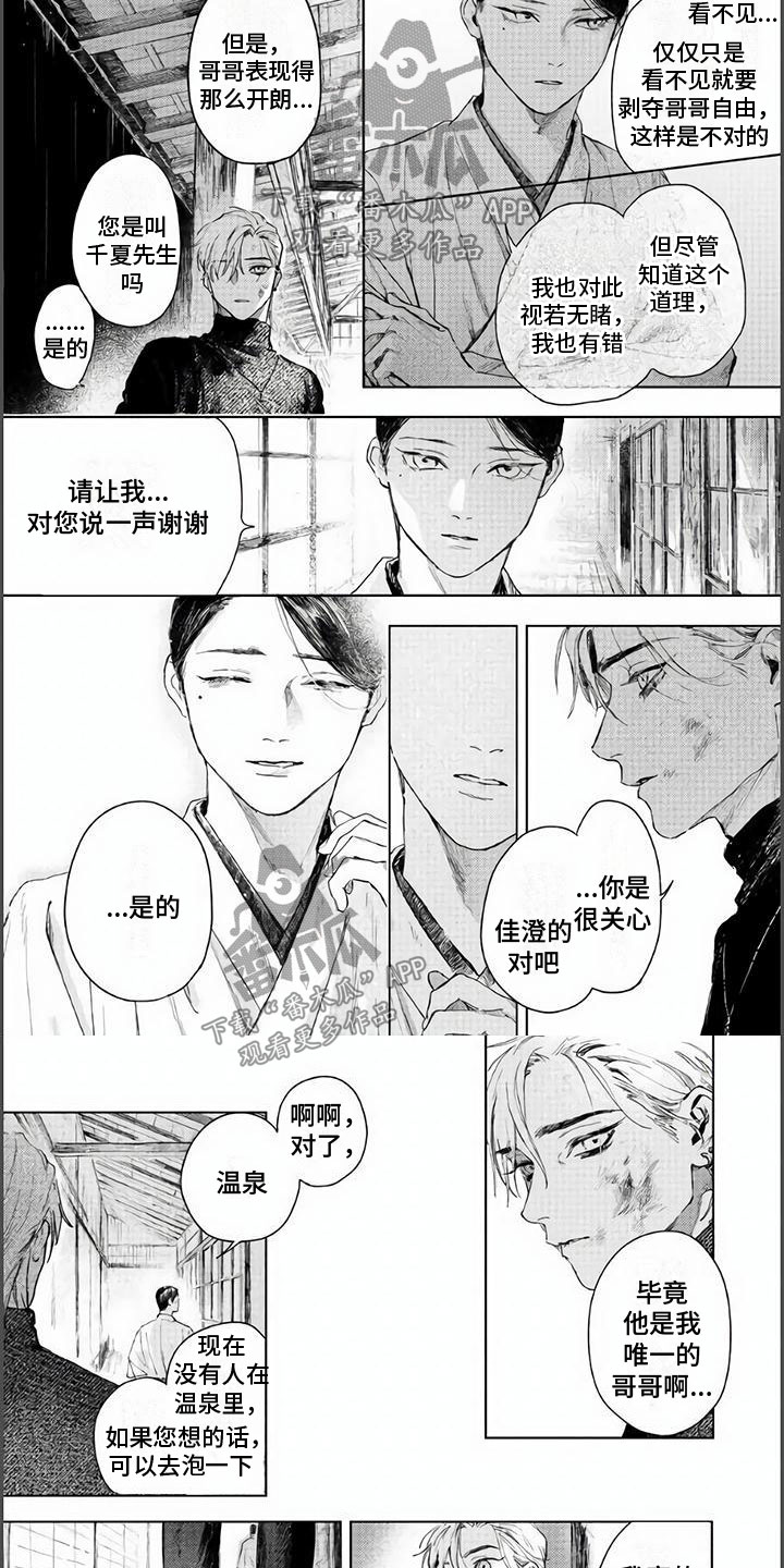 第8章：唯一的哥哥5