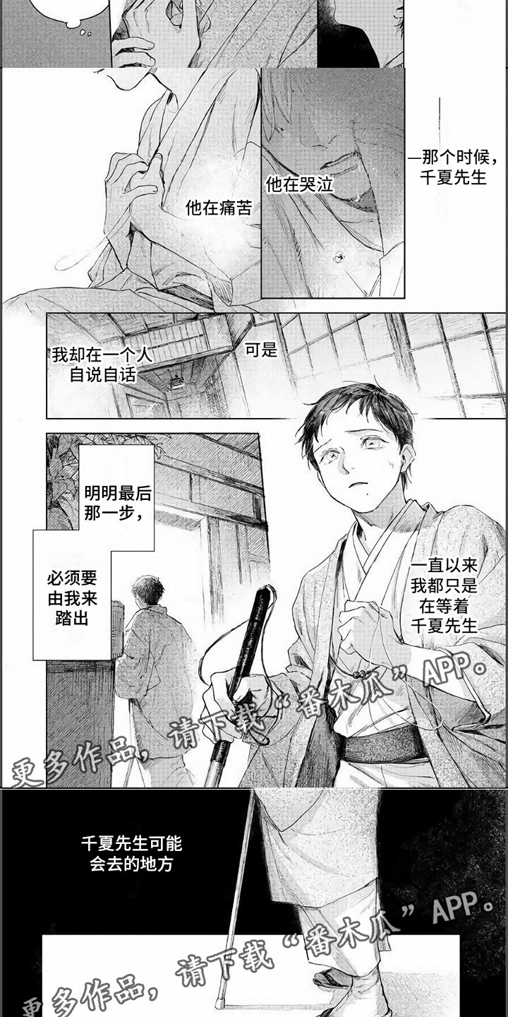 第11章：他的爸爸7