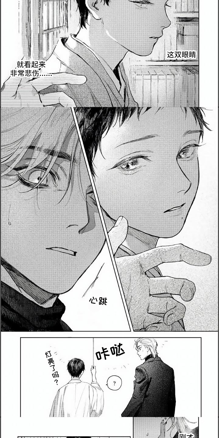 第3章：心虚4
