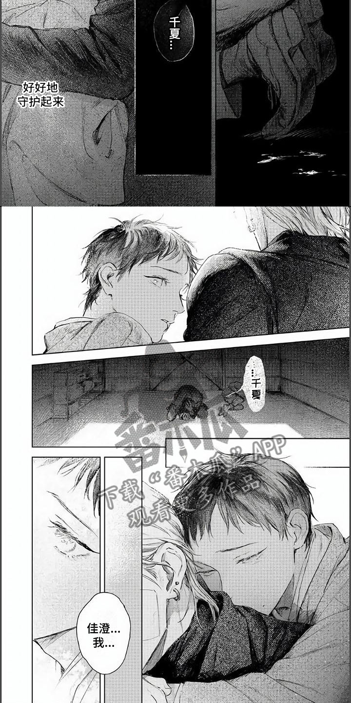 第13章：我们的结局5