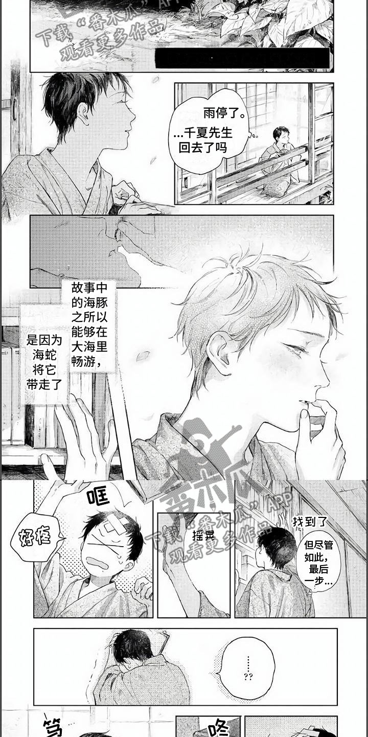 第11章：他的爸爸5
