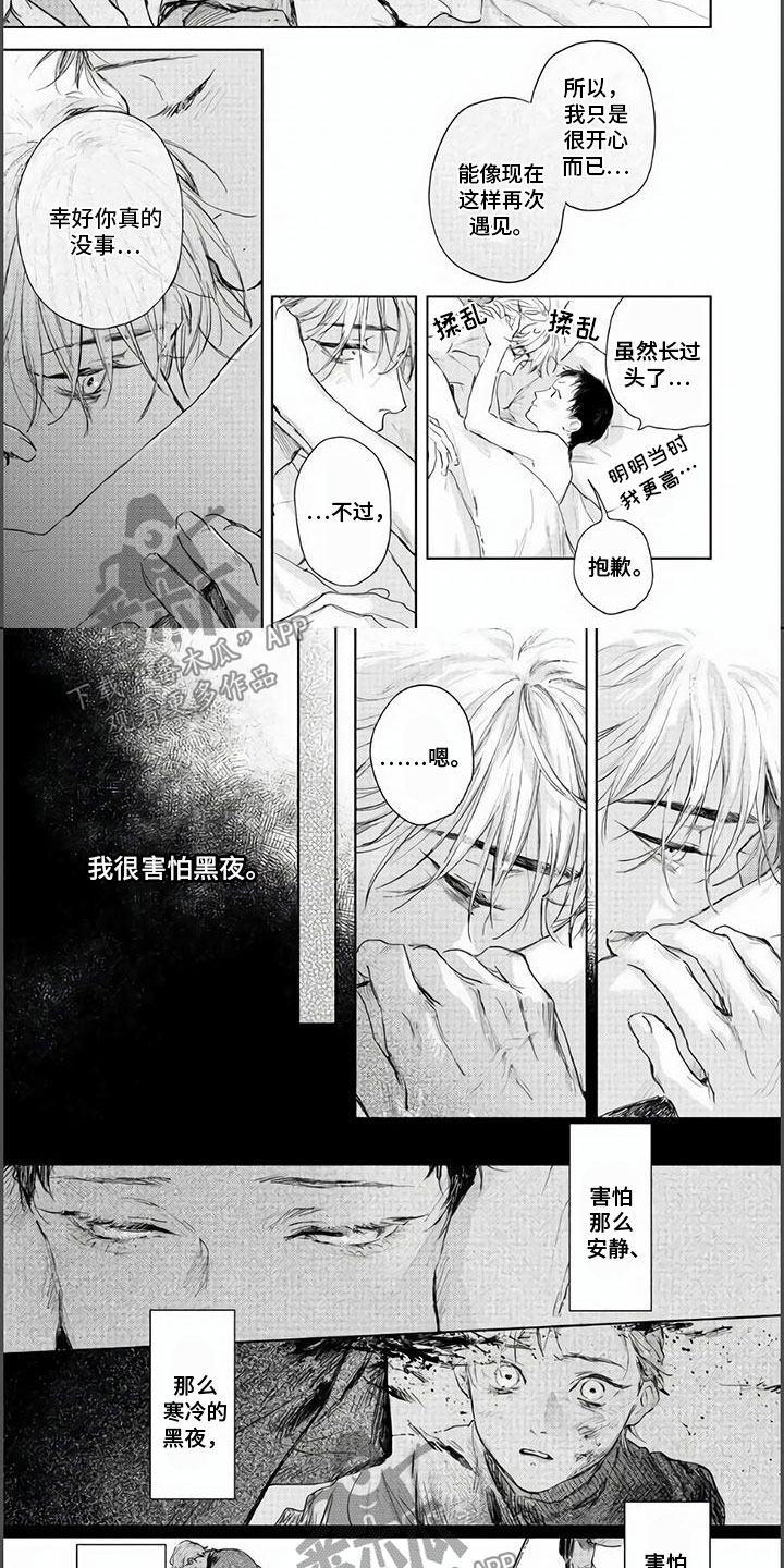 第17章：停驻在此刻1