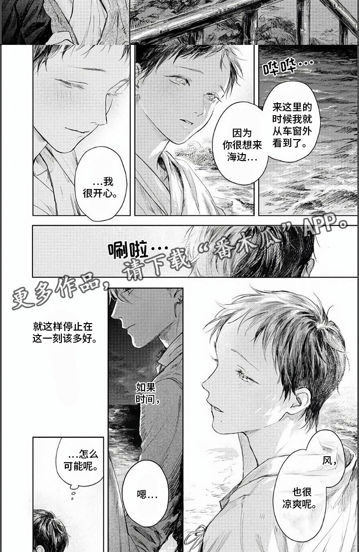 第17章：停驻在此刻7