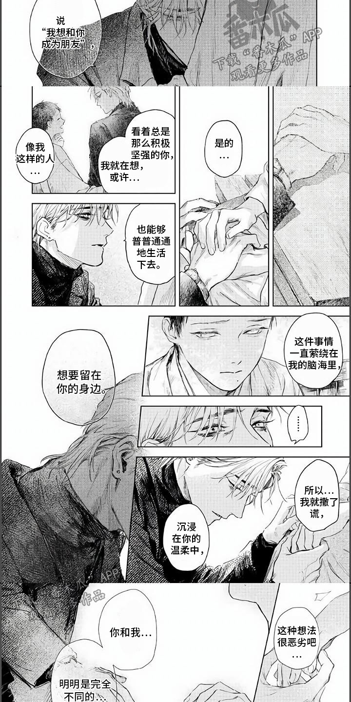 第14章：不要再离开2
