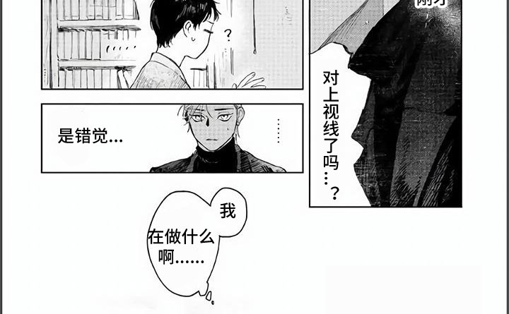 第3章：心虚5
