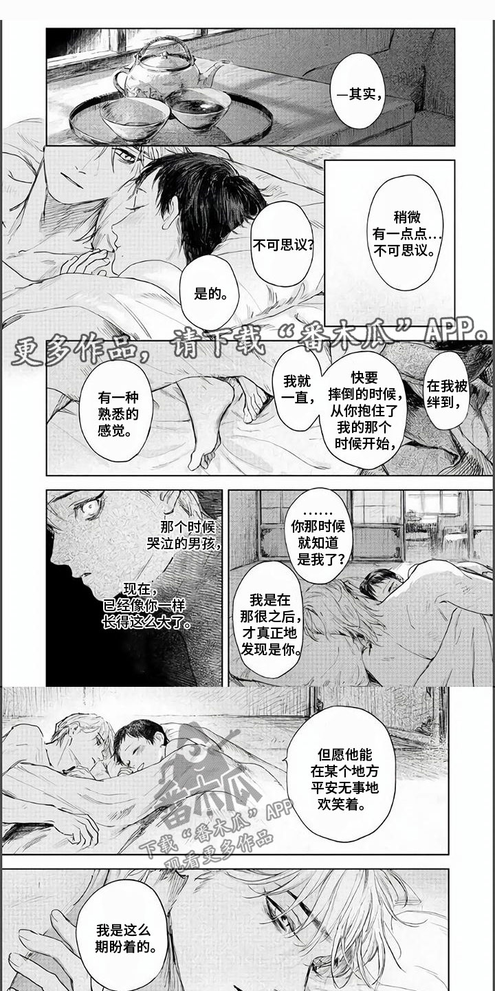 第17章：停驻在此刻0