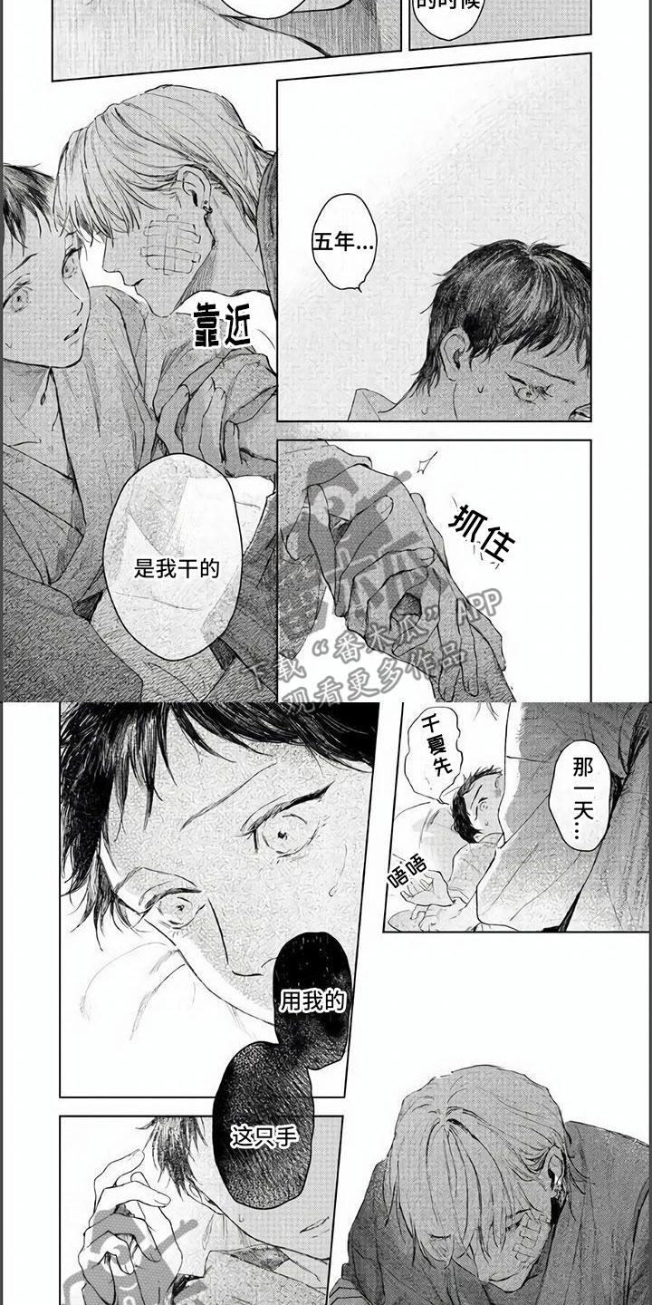 第10章：我杀了我哥哥3
