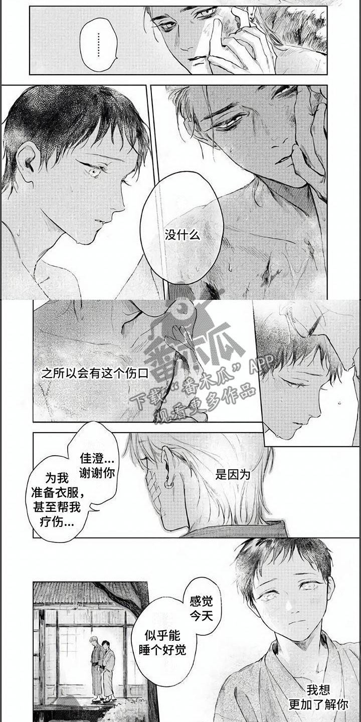 第9章：共浴4