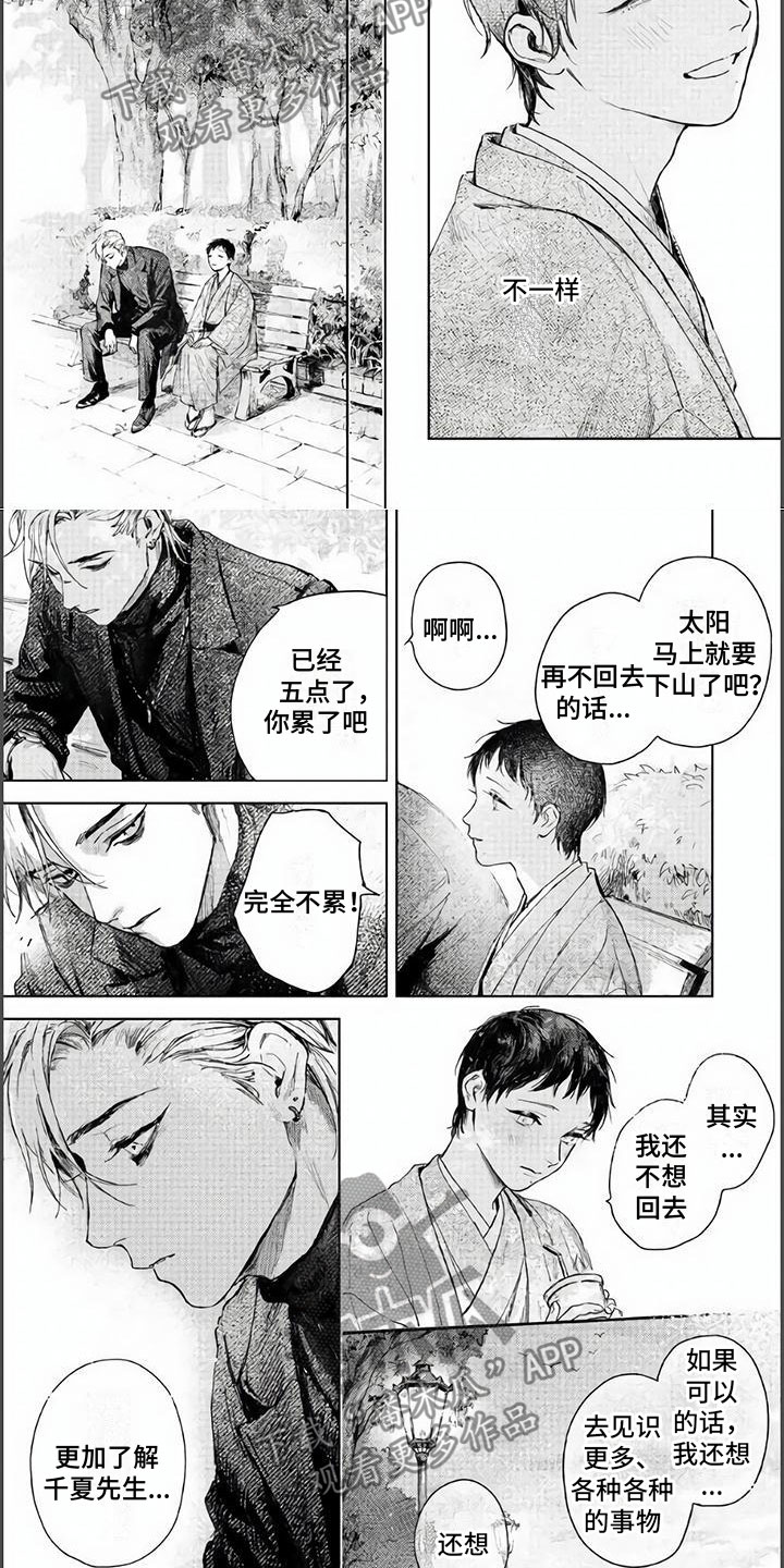 第6章：弄脏你6