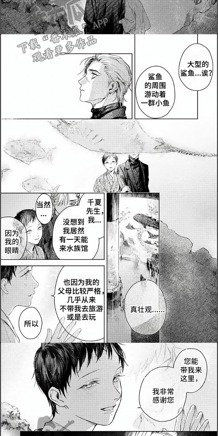 第6章：弄脏你2