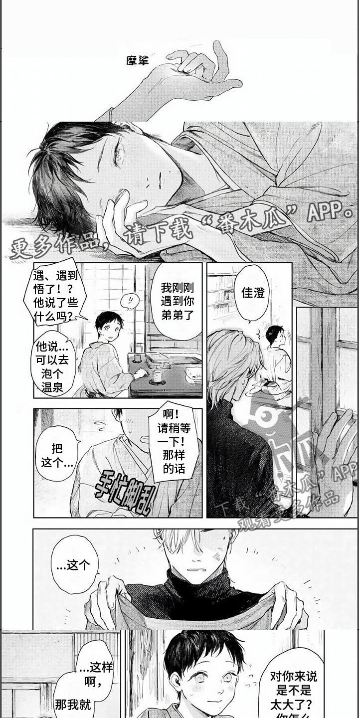 第9章：共浴0