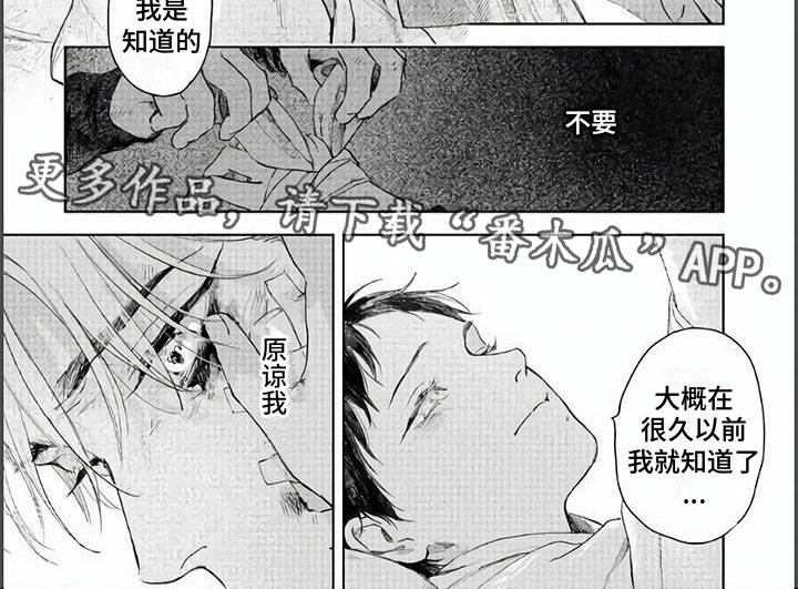 第10章：我杀了我哥哥6