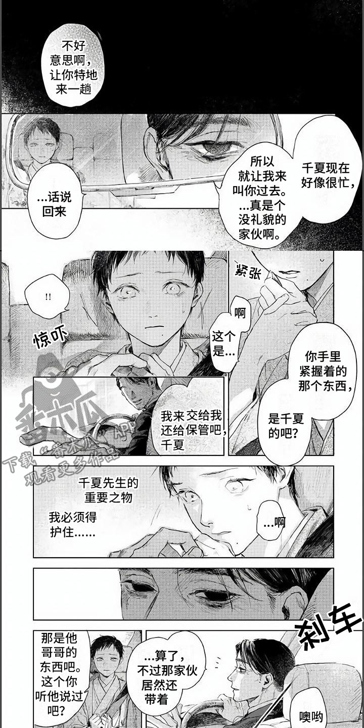 第12章：不是你的错0