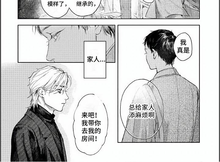 第2章：送他回家6