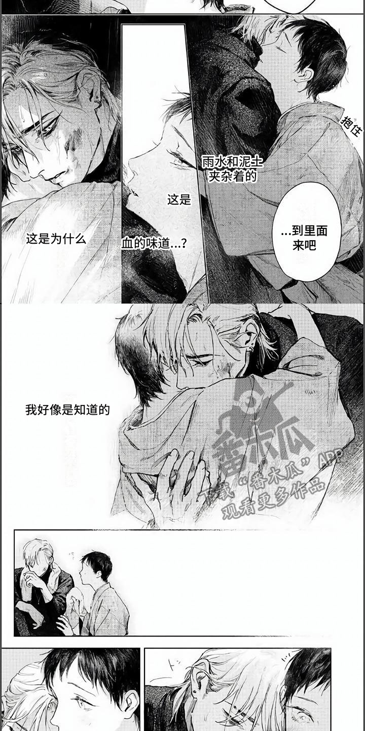 第8章：唯一的哥哥1