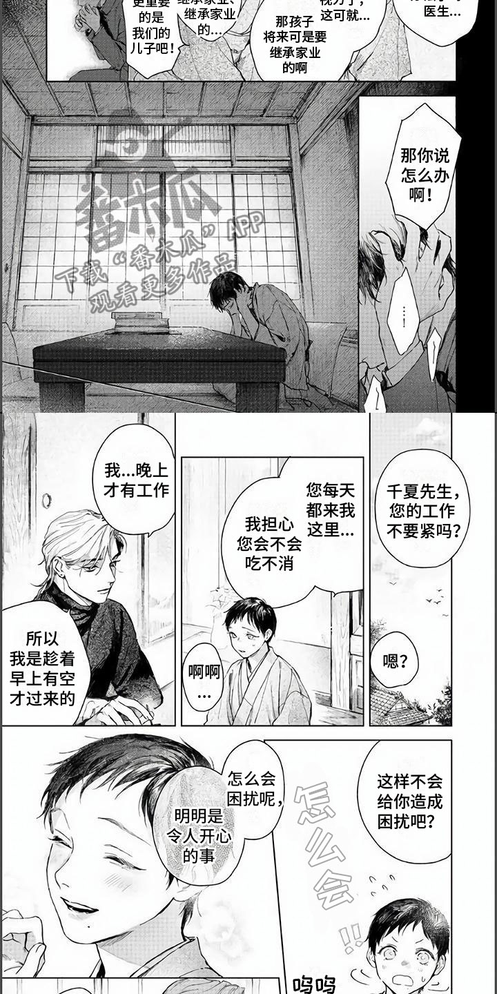 第5章：要去看吗？1