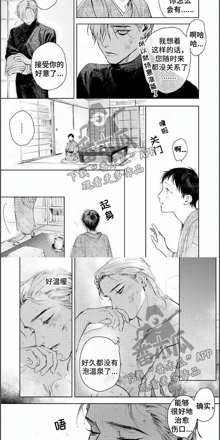 第9章：共浴1